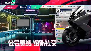 黎明飞驰联机模式深度解析：多人竞速技巧与实战玩法全指南