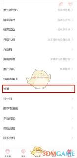 看漫自动续费关闭教程：详细图解取消订阅步骤与避免误扣费技巧