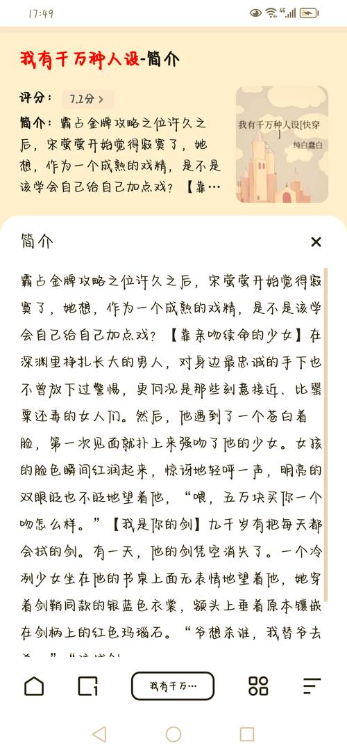 快穿系统勾心夺精攻略解析：角色逆袭与剧情精修技巧指南