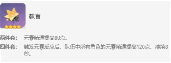 原神妮露圣遗物搭配攻略：五星四星套装选择与实战技巧解析
