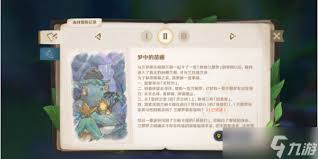 原神梦中的邂逅任务全流程解析:塞琉西亚剧情触发与多结局选择指南 原神梦中的邂逅任务全流程解析:塞琉西亚剧情触发与多结局选择指南