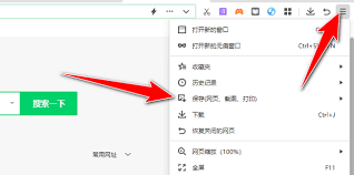 360浏览器用户必看：3分钟掌握网页快捷方式保存到桌面的完整指南