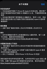 iOS_17.3正式版升级必看：十大亮点功能解析与隐私保护深度优化