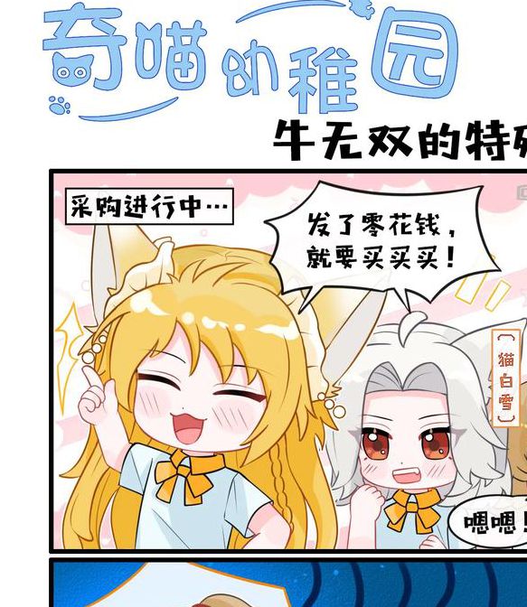 御伽猫梦深度解析：角色设定与奇幻世界观背后的文化隐喻