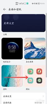 荣耀手机桌面图标个性化全攻略：3种方法打造专属视觉风格