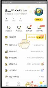 看漫网app会员开通全攻略：手把手教你如何成为会员享受独家资源