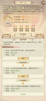 凡人传说大焚天烈阳殿地图全解析：高效通关技巧与核心BOSS战指南