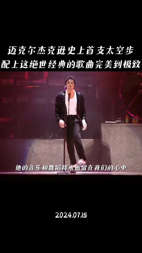 迈克尔61杰克逊经典歌曲解析:揭秘流行天王音乐创作背后的故事 迈克尔61杰克逊经典歌曲解析:揭秘流行天王音乐创作背后的故事