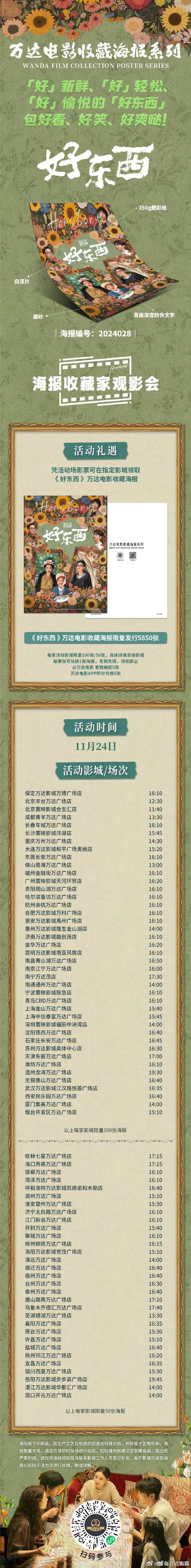 2025厦门万达电影城影讯最新排期:热门影片观影攻略及IMAX优惠活动指南 2025厦门万达电影城影讯最新排期:热门影片观影攻略及IMAX优惠活动指南