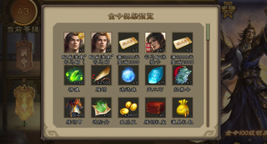 三国杀将魂获取全攻略：零氪与微氪玩家的高效积累技巧
