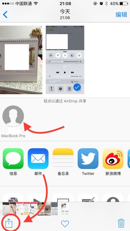 iPhone与iPad用户必学的AirDrop连接技巧及常见场景应用指南