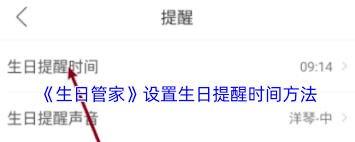 生日管家设置教程：超详细分步指南助你轻松管理重要纪念日