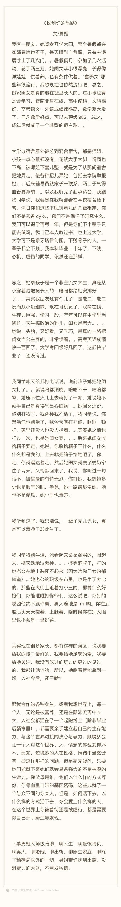 家庭情感小说夜玩深度解析:小妍角色刻画与亲情成长启示 家庭情感小说夜玩深度解析:小妍角色刻画与亲情成长启示