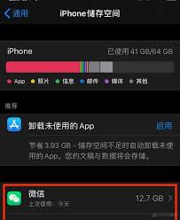iOS_11内存清理全攻略：6大省空间提速技巧让旧机焕发新生
