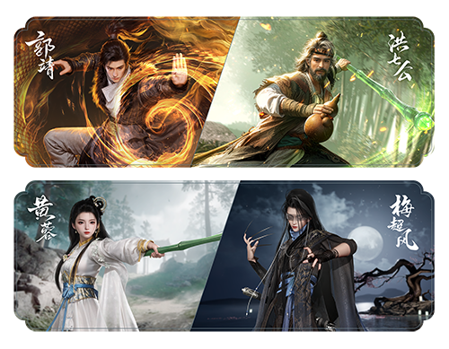金庸正版授权武侠巨制射雕2.版本深度解析：3月13日全新武学系统与网易10亿返利震撼上线