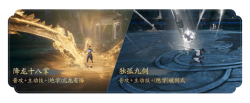 金庸正版授权武侠巨制射雕2.版本深度解析：3月13日全新武学系统与网易10亿返利震撼上线