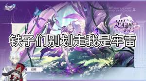 崩坏星穹铁道遐蝶技能解析：量子召唤师深渊配队实战指南