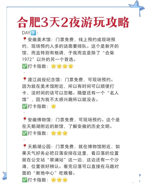 合肥休闲娱乐好去处:本地人推荐的夜生活与文化体验指南 合肥休闲娱乐好去处:本地人推荐的夜生活与文化体验指南