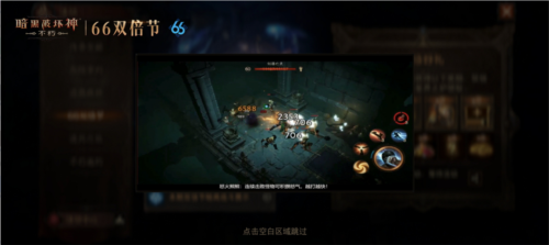 暗黑破坏神不朽3月66双倍节完整指南：补签机制与传奇宝石掉落技巧全解析