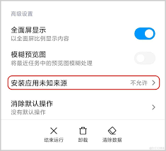 智能手机安全管理全攻略：三步彻底禁止应用自动下载与安装