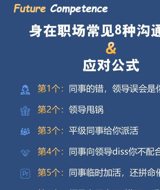 小题大做案例解析:如何避免过度解读带来的沟通隐患与职场困境 小题大做案例解析:如何避免过度解读带来的沟通隐患与职场困境
