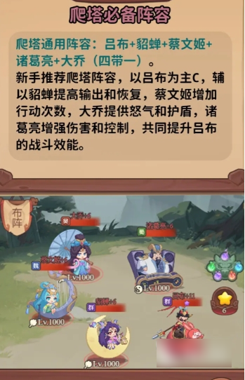 守护之境最强阵容搭配攻略：吕布核心布阵思路与实战技巧解析