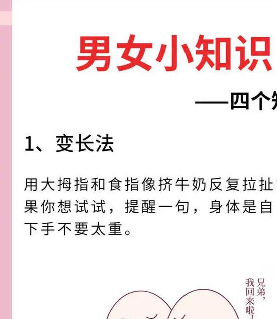 性事图解析：情侣必看的健康亲密关系提升技巧与科学指南