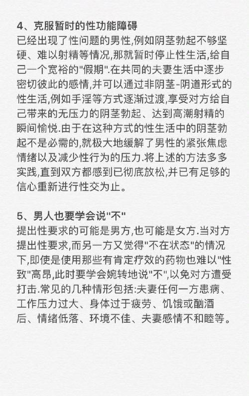 性事图解析：情侣必看的健康亲密关系提升技巧与科学指南