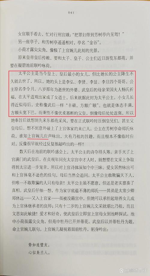 上官静儿历史原型解析:揭秘唐代才女的传奇人生与文学形象演变 上官静儿历史原型解析:揭秘唐代才女的传奇人生与文学形象演变