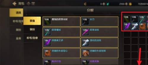 DNF手游装备分解后附魔能否找回？完整操作指南与细节解析
