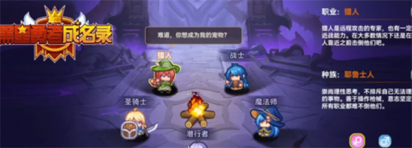黑星勇者成名录职业选择指南：全职业强度解析与实战技巧