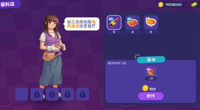 百味食光酱料调配全攻略：6种秘制配方助你成为料理大师