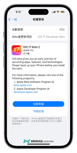 iOS_17.1_Beta_2深度解析：八大核心升级优化使用体验全攻略