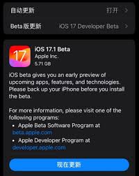 iOS_17.1_Beta_2深度解析：八大核心升级优化使用体验全攻略