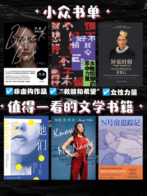 禁忌书屋推荐书单：揭秘小众文学中的必读经典与阅读指南