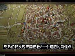 天国拯救2新手村草药采集路线图解：高效采集技巧与炼金资源分布详解