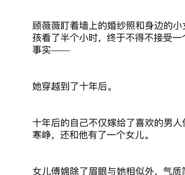 顾微微傅寒铮情感故事解析:从矛盾到和解的相处模式深度分析 顾微微傅寒铮情感故事解析:从矛盾到和解的相处模式深度分析