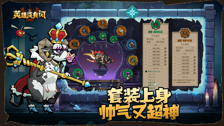 英雄没有闪暗能装备套装全解析:六种流派搭配技巧与实战效果实测 英雄没有闪暗能装备套装全解析:六种流派搭配技巧与实战效果实测
