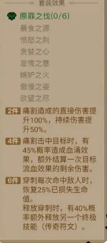 英雄没有闪暗能装备套装全解析:六种流派搭配技巧与实战效果实测 英雄没有闪暗能装备套装全解析:六种流派搭配技巧与实战效果实测