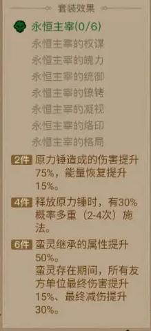 英雄没有闪暗能装备套装全解析:六种流派搭配技巧与实战效果实测 英雄没有闪暗能装备套装全解析:六种流派搭配技巧与实战效果实测