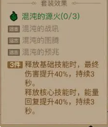 英雄没有闪暗能装备套装全解析:六种流派搭配技巧与实战效果实测 英雄没有闪暗能装备套装全解析:六种流派搭配技巧与实战效果实测