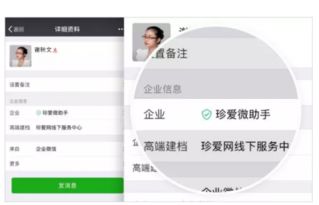 企业微信与个人微信消息同步的完整解决方案：从技术原理到操作实践