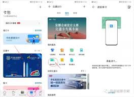 深圳通APP绑定深圳通卡全攻略：手把手教你完成快捷支付设置