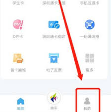深圳通APP绑定深圳通卡全攻略：手把手教你完成快捷支付设置