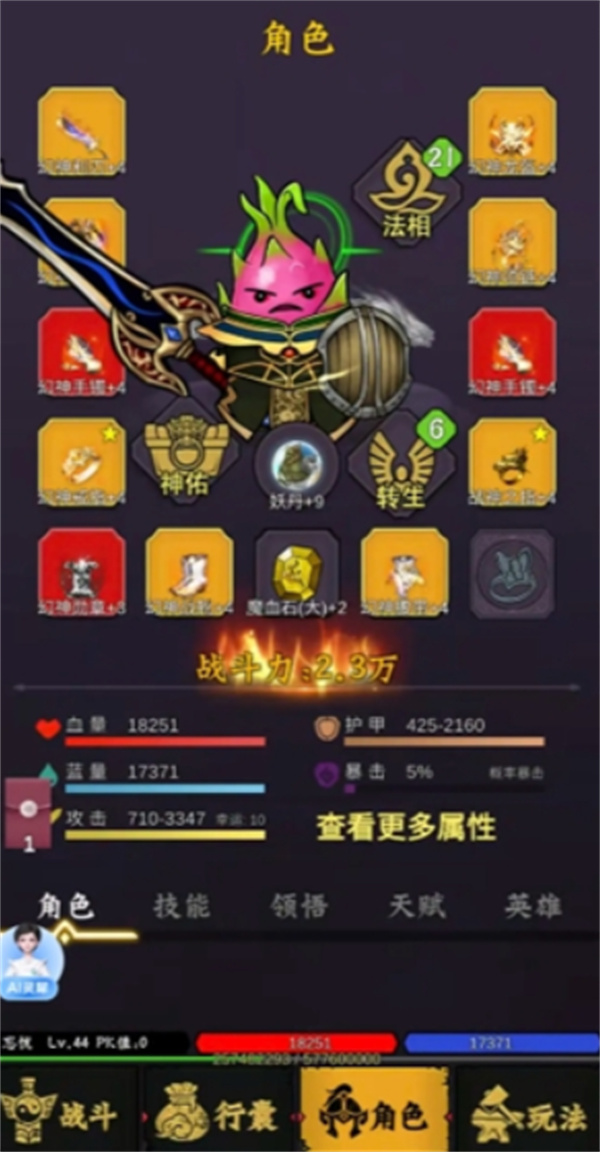 水果传奇世界新手必看：从零开始的全面攻略（附高效升级技巧）