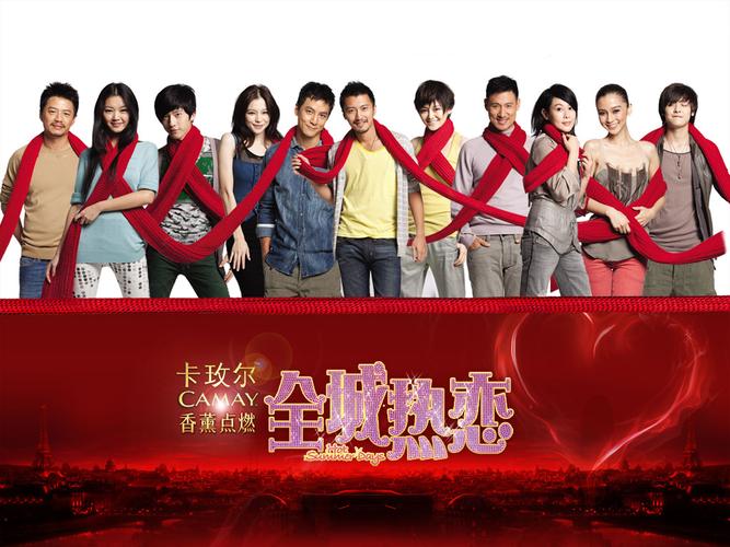 全城热恋粤语高清在线观看:经典名场面解析与追剧指南 全城热恋粤语高清在线观看:经典名场面解析与追剧指南