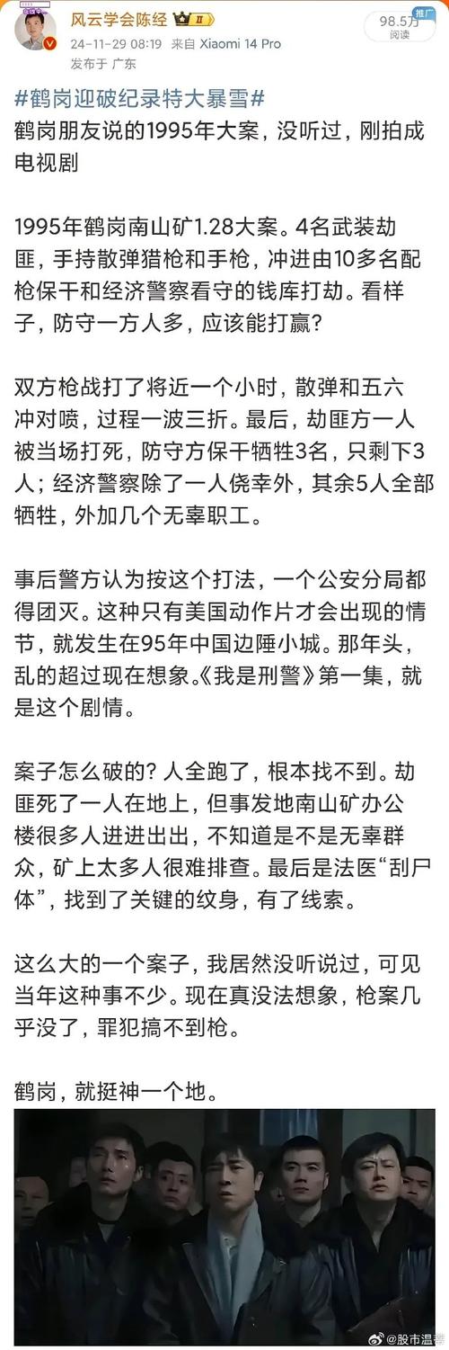 红顶记剧情深度解析:揭秘清代官场生存法则与人性纠葛 红顶记剧情深度解析:揭秘清代官场生存法则与人性纠葛