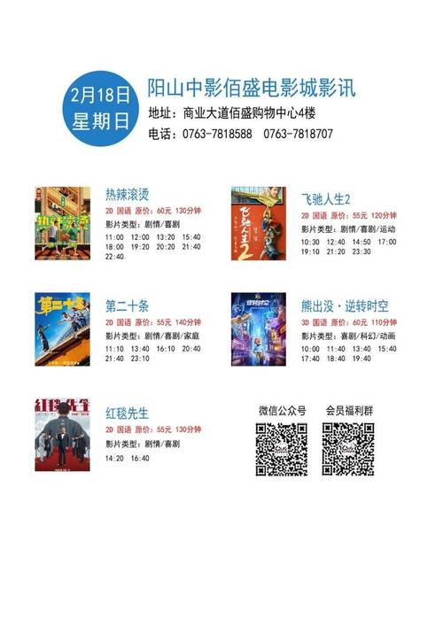 天津万达影城影讯查询:最新排片表、优惠活动及观影攻略 天津万达影城影讯查询:最新排片表、优惠活动及观影攻略