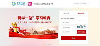 中国移动和包支付党费缴纳全流程解析：从注册到支付详细操作指南