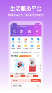 中国移动和包支付党费缴纳全流程解析：从注册到支付详细操作指南
